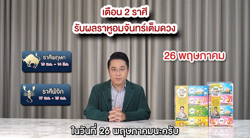 หมอช้าง  หมอช้าง