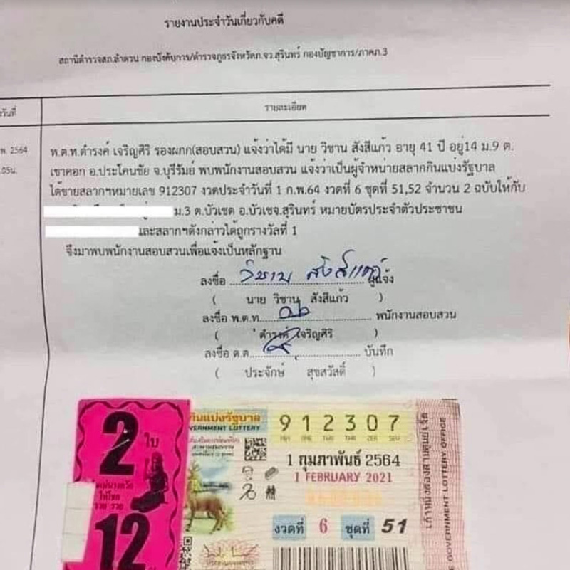 พ่อค้าหวยออนไลน์ พ่อค้าหวยออนไลน์