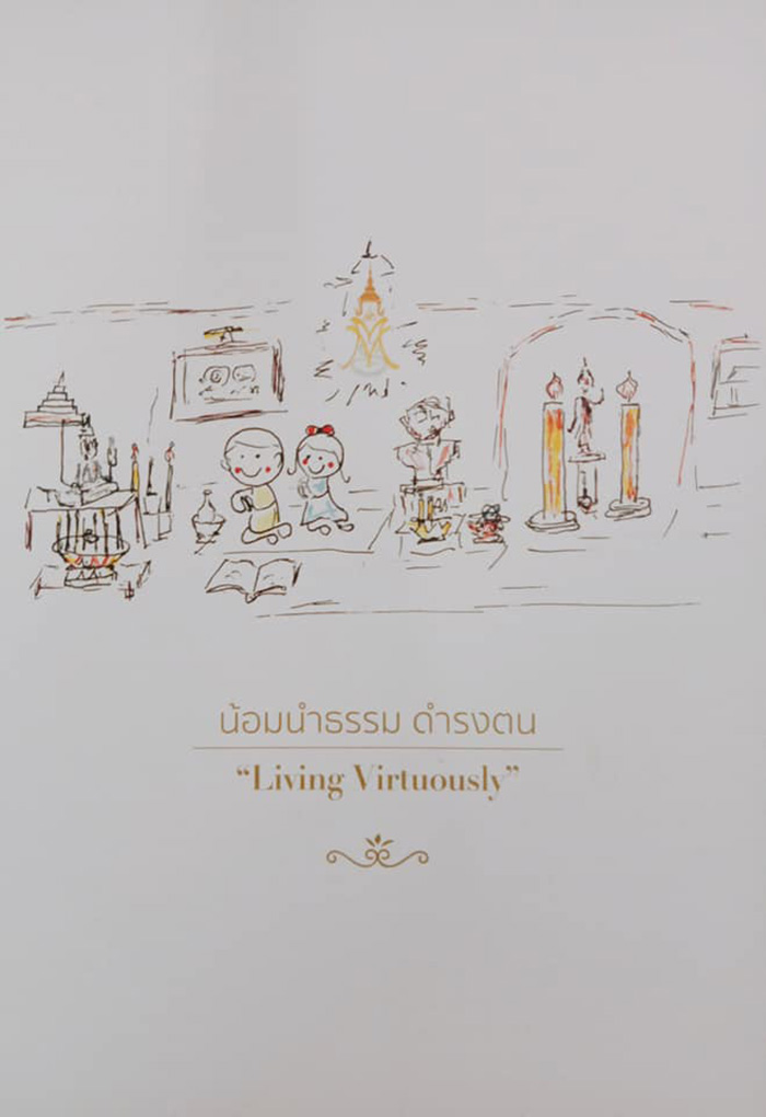 ภาพวาดฝีพระหัตถ์ ภาพวาดฝีพระหัตถ์