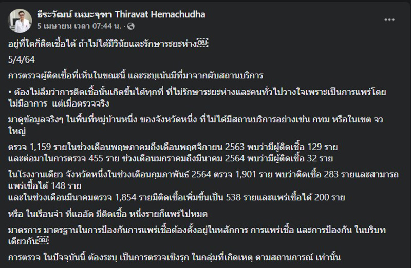 แพทย์ แพทย์