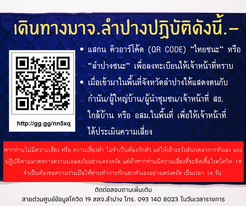 กักตัวหรือเปล่า เช็กเลย กักตัวหรือเปล่า เช็กเลย