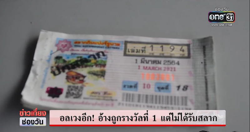 สลากกินแบ่งรัฐบาล สลากกินแบ่งรัฐบาล