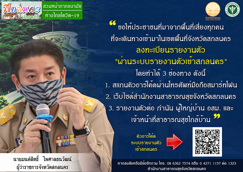 กักตัวหรือเปล่า เช็กเลย กักตัวหรือเปล่า เช็กเลย