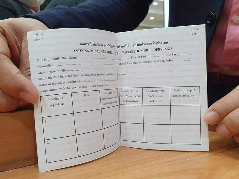 วิธีการขอวัคซีนพาสปอร์ต  วิธีการขอวัคซีนพาสปอร์ต