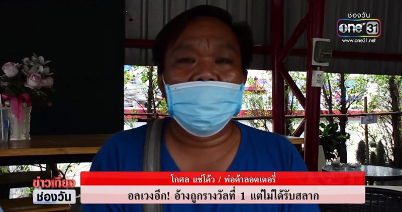 พ่อค้า พ่อค้า