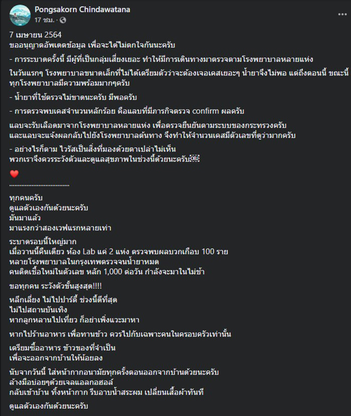 แพทย์ แพทย์