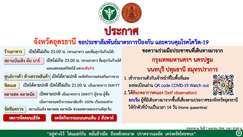 กักตัวหรือเปล่า เช็กเลย กักตัวหรือเปล่า เช็กเลย