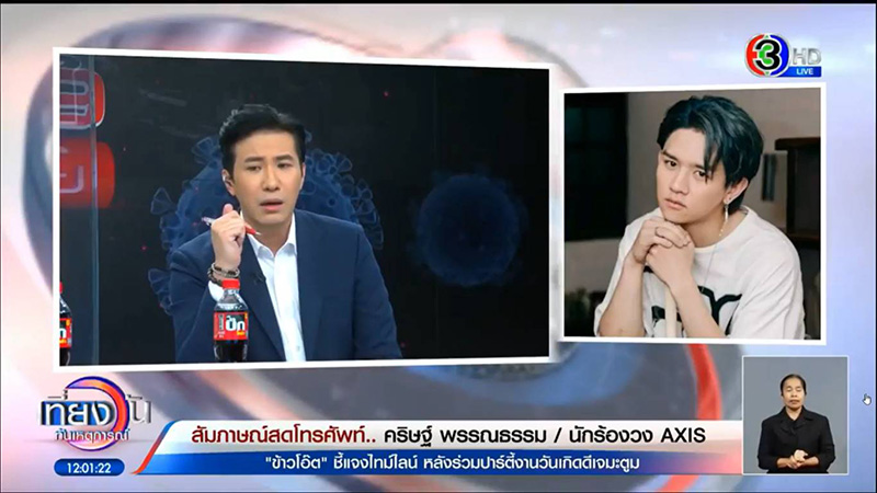 หนุ่ม กรรชัย หนุ่ม กรรชัย