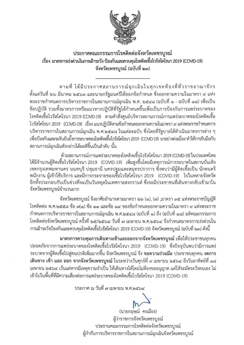 กักตัวหรือเปล่า เช็กเลย กักตัวหรือเปล่า เช็กเลย