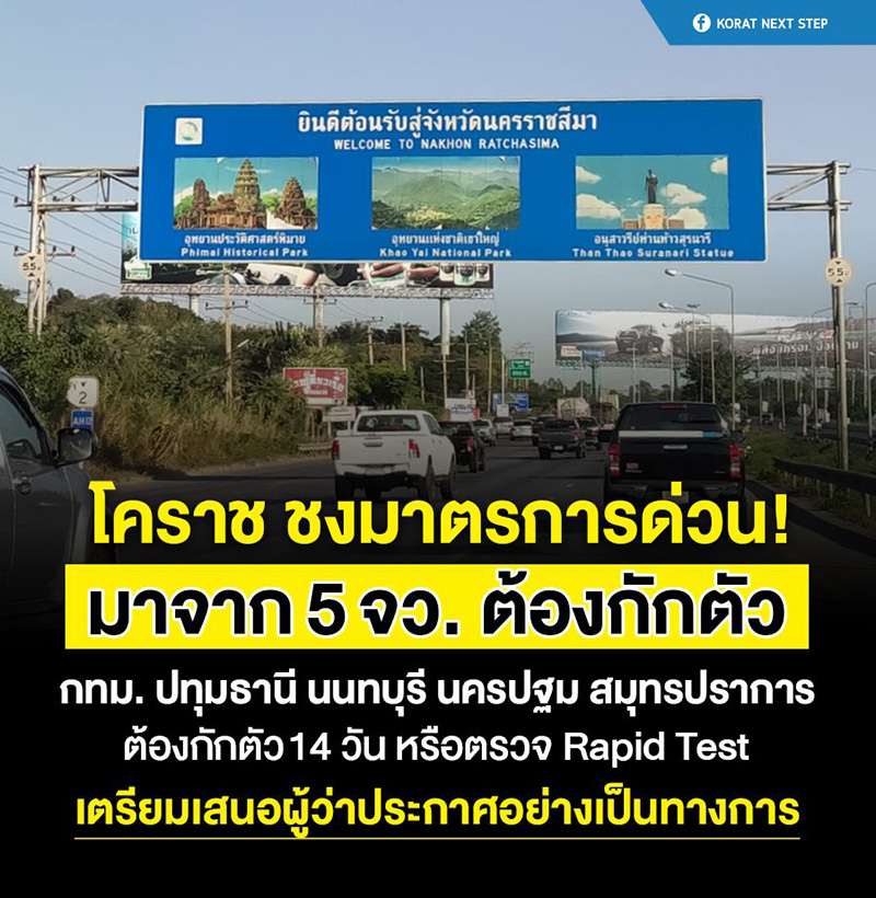 กักตัวหรือเปล่า เช็กเลย กักตัวหรือเปล่า เช็กเลย
