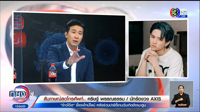 หนุ่ม กรรชัย หนุ่ม กรรชัย