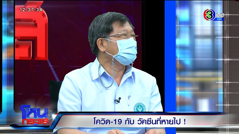 สธ. ตอบปมถ้าสั่งวัคซีนเร็ว สธ. ตอบปมถ้าสั่งวัคซีนเร็ว
