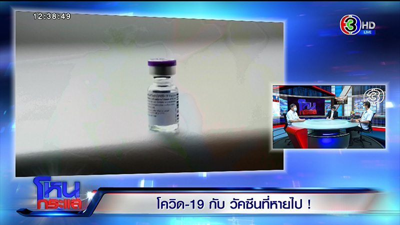วัคซีน วัคซีน