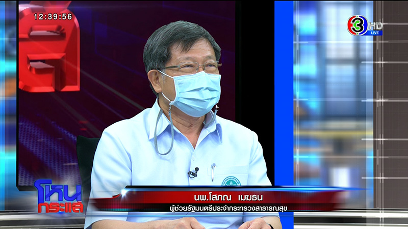 สธ. ตอบปมถ้าสั่งวัคซีนเร็ว สธ. ตอบปมถ้าสั่งวัคซีนเร็ว