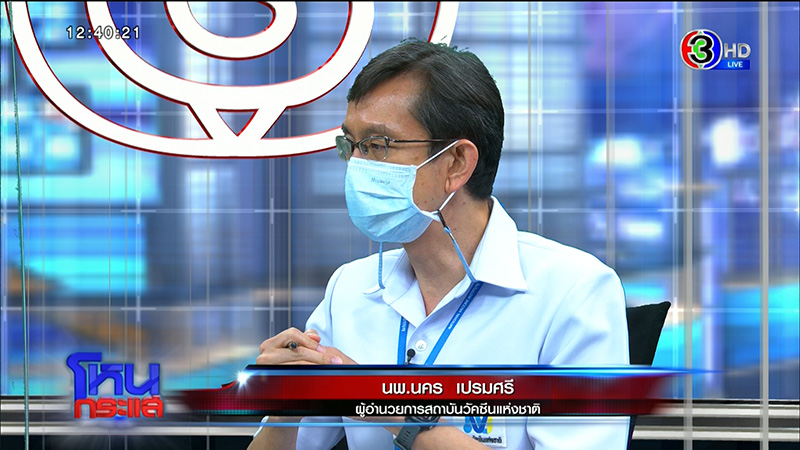 สธ. ตอบปมถ้าสั่งวัคซีนเร็ว สธ. ตอบปมถ้าสั่งวัคซีนเร็ว