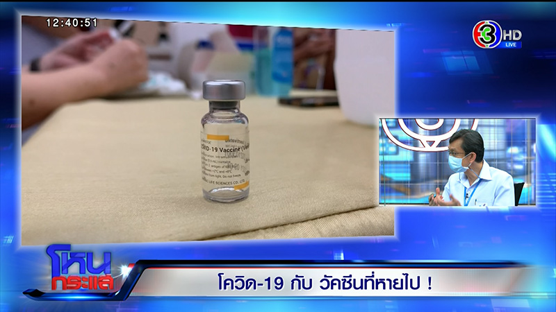 วัคซีน วัคซีน