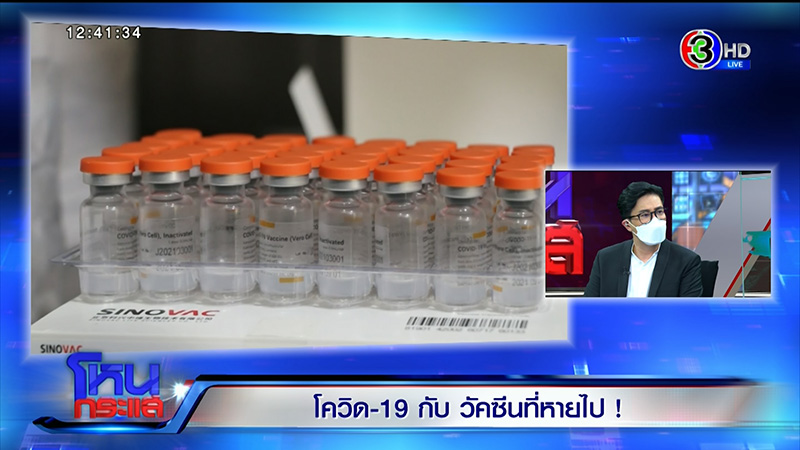 วัคซีน วัคซีน