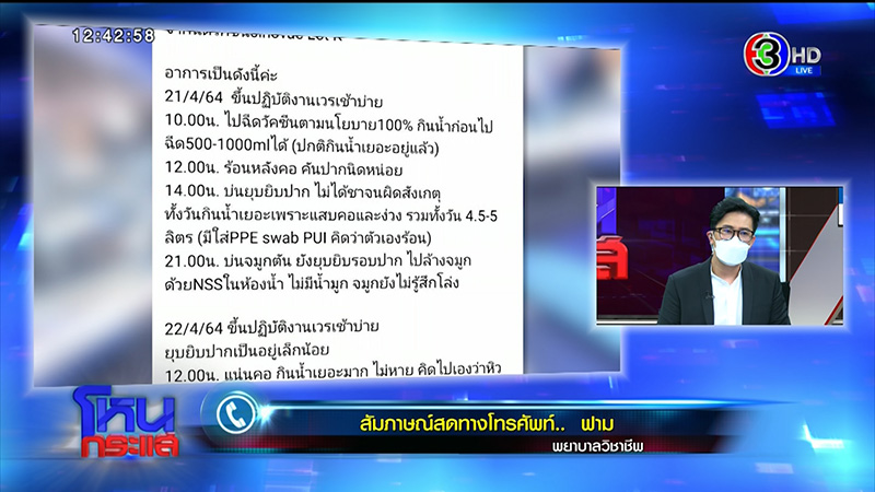 สธ. ตอบปมถ้าสั่งวัคซีนเร็ว สธ. ตอบปมถ้าสั่งวัคซีนเร็ว