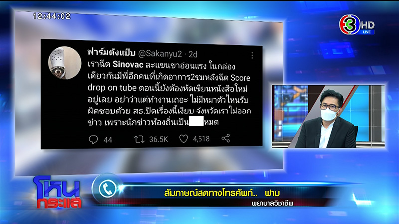 สธ. ตอบปมถ้าสั่งวัคซีนเร็ว สธ. ตอบปมถ้าสั่งวัคซีนเร็ว