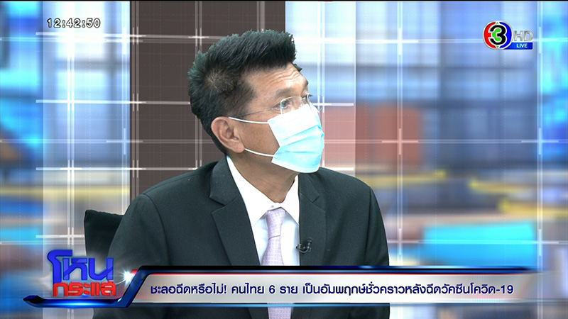 สถานการณ์การแพร่ระบาดของโรคโควิด 19 สถานการณ์การแพร่ระบาดของโรคโควิด 19
