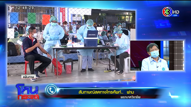 สธ. ตอบปมถ้าสั่งวัคซีนเร็ว สธ. ตอบปมถ้าสั่งวัคซีนเร็ว
