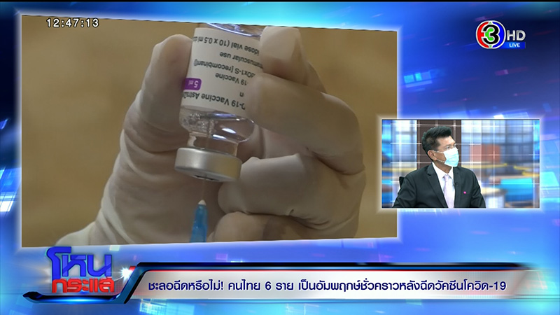 สถานการณ์การแพร่ระบาดของโรคโควิด 19 สถานการณ์การแพร่ระบาดของโรคโควิด 19