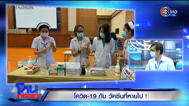 สธ. ตอบปมถ้าสั่งวัคซีนเร็ว สธ. ตอบปมถ้าสั่งวัคซีนเร็ว