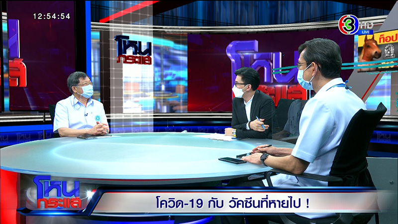 สธ. ตอบปมถ้าสั่งวัคซีนเร็ว สธ. ตอบปมถ้าสั่งวัคซีนเร็ว