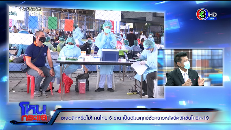 สถานการณ์การแพร่ระบาดของโรคโควิด 19 สถานการณ์การแพร่ระบาดของโรคโควิด 19