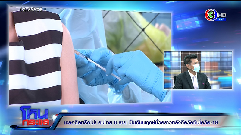 สถานการณ์การแพร่ระบาดของโรคโควิด 19 สถานการณ์การแพร่ระบาดของโรคโควิด 19