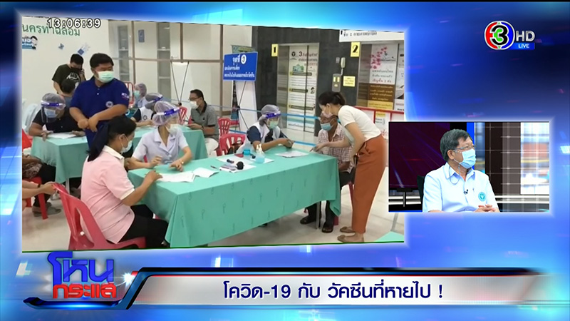 สธ. ตอบปมถ้าสั่งวัคซีนเร็ว สธ. ตอบปมถ้าสั่งวัคซีนเร็ว