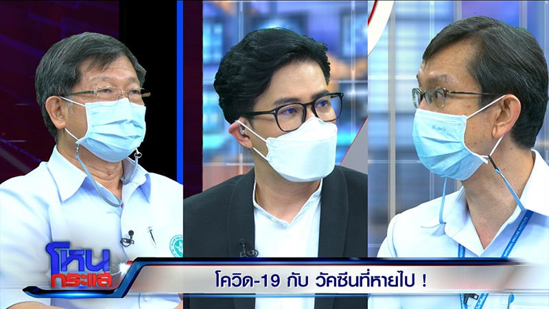 สธ. ตอบปมถ้าสั่งวัคซีนเร็ว สธ. ตอบปมถ้าสั่งวัคซีนเร็ว