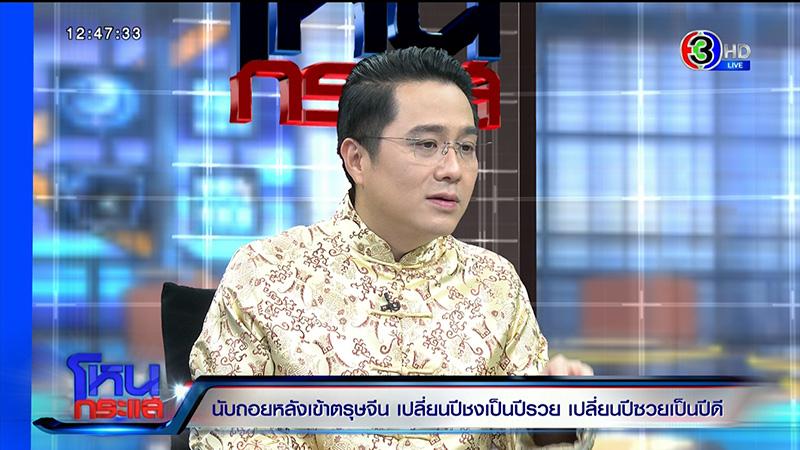 หมอช้าง หมอช้าง