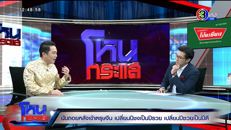 หมอช้าง หมอช้าง