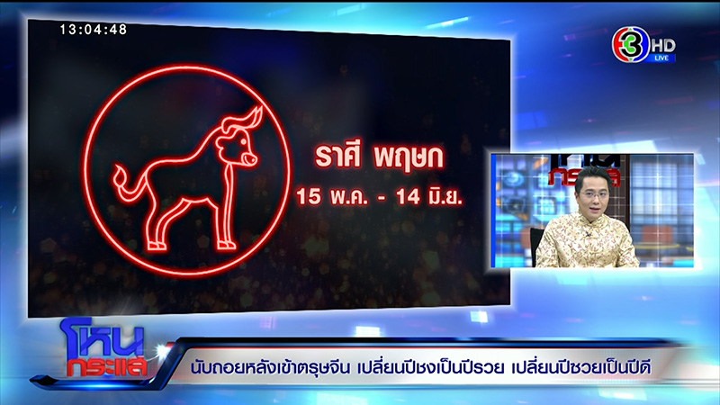 หมอช้าง หมอช้าง