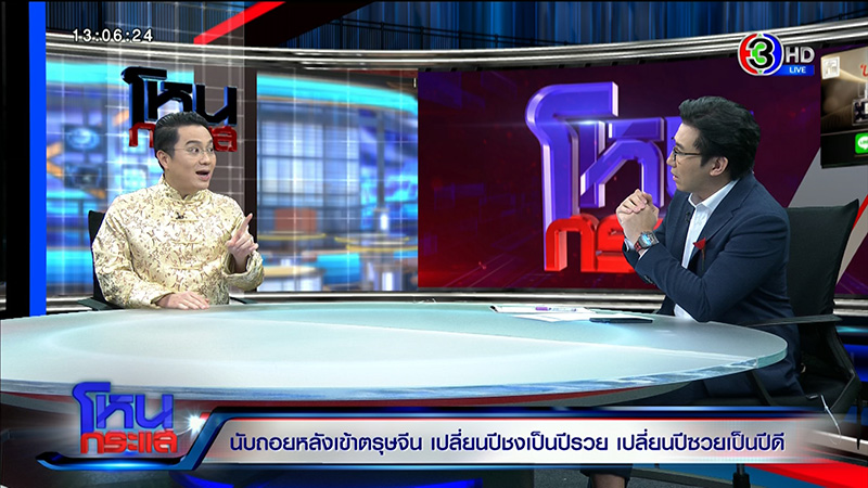 หมอช้าง หมอช้าง