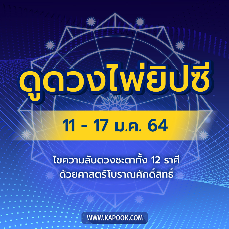 ดูดวงไพ่ยิปซี ดูดวงไพ่ยิปซี