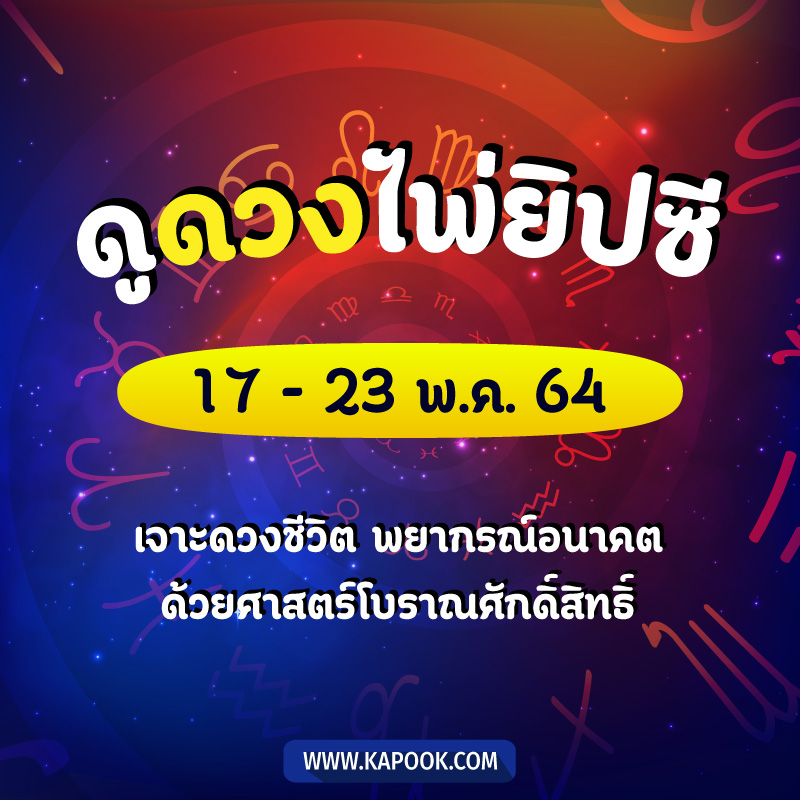 ดูดวงไพ่ยิปซี ดูดวงไพ่ยิปซี