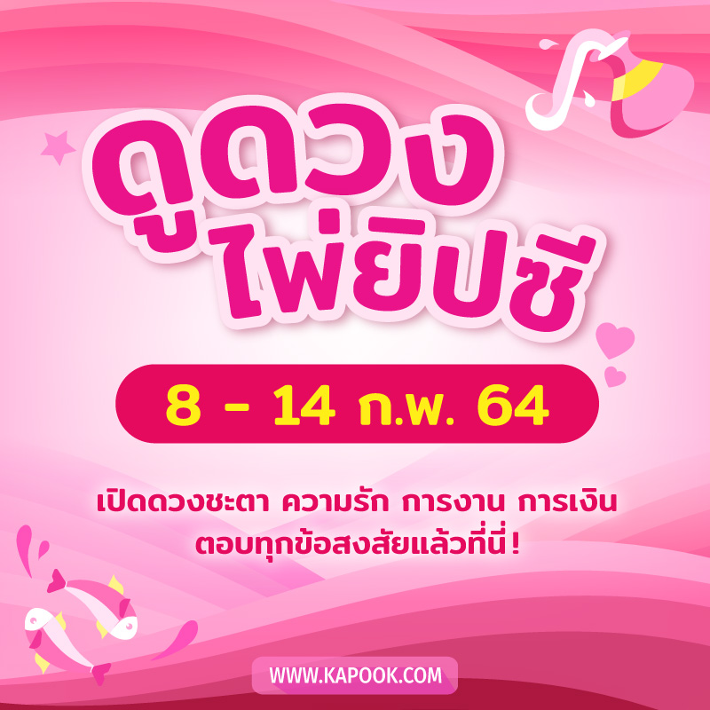 ไพ่ยิปซี ไพ่ยิปซี