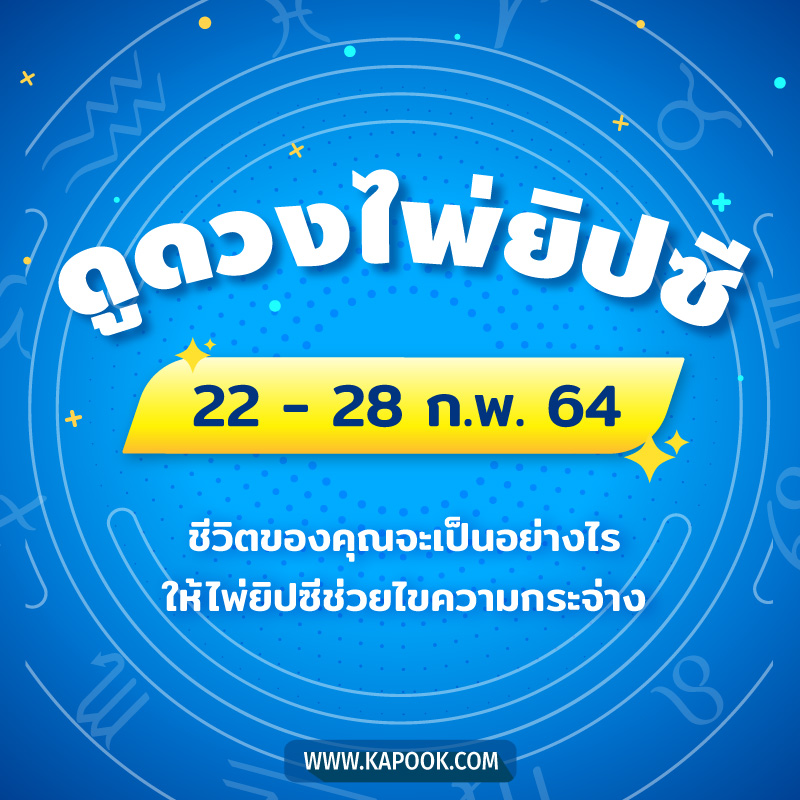 ดูดวงไพ่ยิปซี ดูดวงไพ่ยิปซี