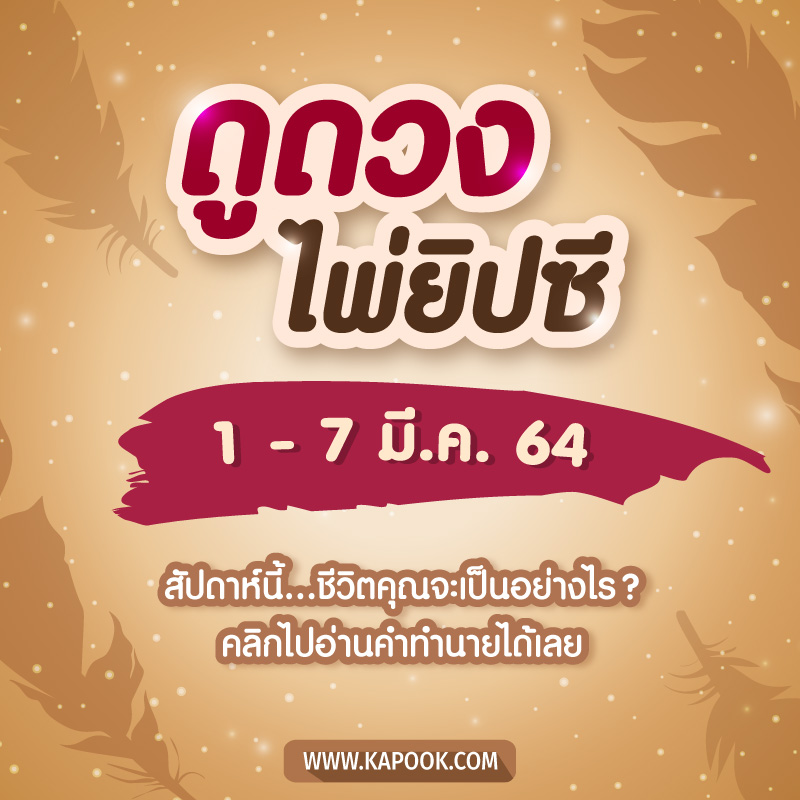 ดวงชะตาราศี ดวงชะตาราศี