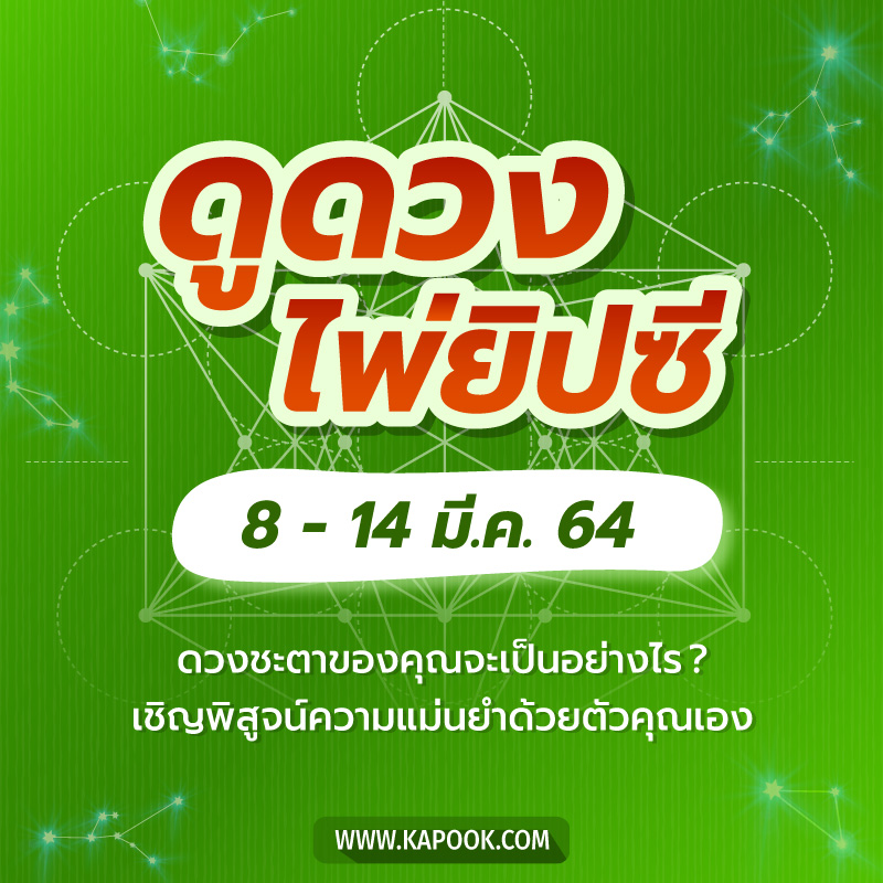 ดูดวงไพ่ยิปซี ดูดวงไพ่ยิปซี