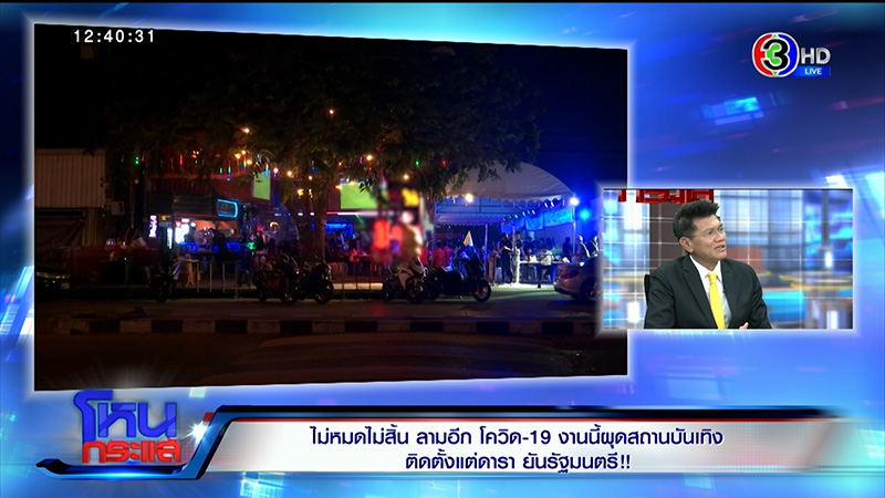 รมว.สธ. ชี้โควิดรอบนี้คุมยาก รมว.สธ. ชี้โควิดรอบนี้คุมยาก