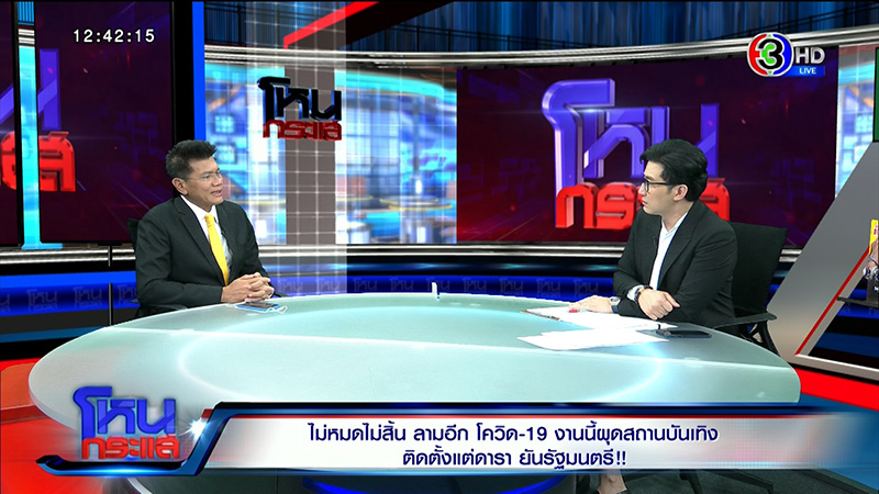 รมว.สธ. ชี้โควิดรอบนี้คุมยาก รมว.สธ. ชี้โควิดรอบนี้คุมยาก