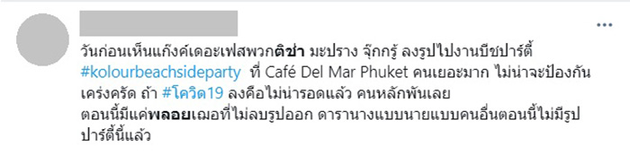 แฉภาพ แก๊งดารา-นางแบบ แฉภาพ แก๊งดารา-นางแบบ