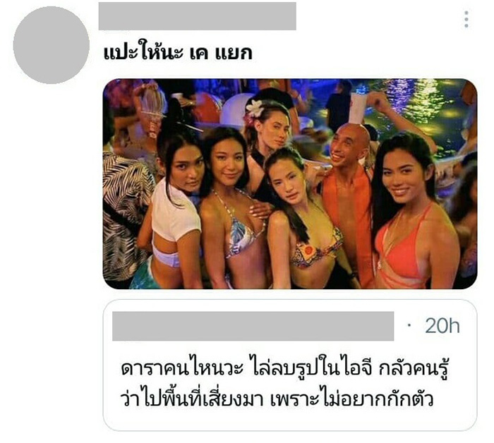 แฉภาพ แก๊งดารา-นางแบบ แฉภาพ แก๊งดารา-นางแบบ