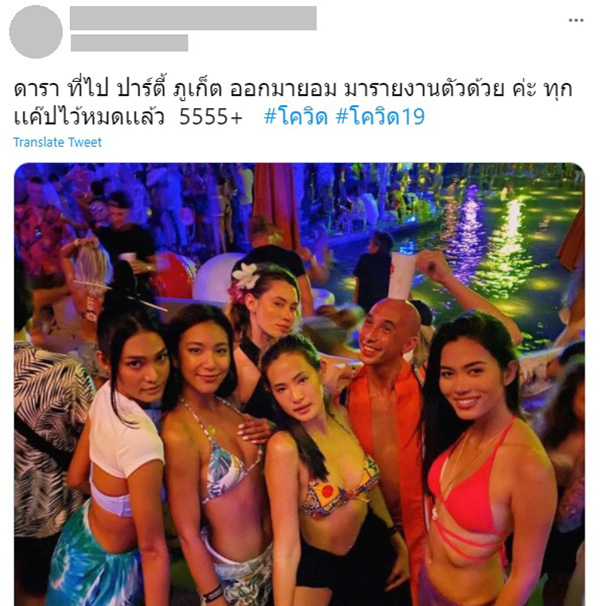 แฉภาพ แก๊งดารา-นางแบบ แฉภาพ แก๊งดารา-นางแบบ