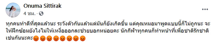 อรอุมา อรอุมา