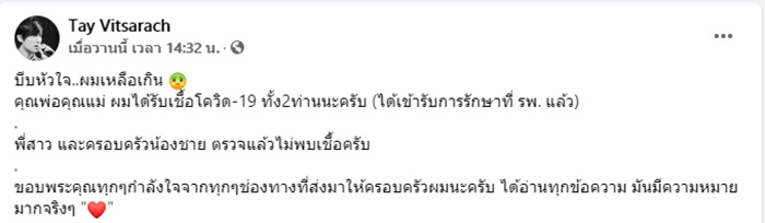 เต้ วิทย์สรัช เต้ วิทย์สรัช
