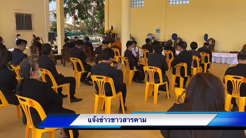 พิธีศพ หมอปัญญา พิธีศพ หมอปัญญา